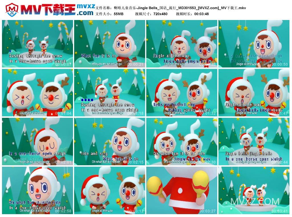 啊唔儿童音乐-Jingle Bells_国语_流行_MD301553